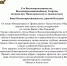 Сергей Степашин поздравил митрополита Нижегородского и Арзамасского Георгия с днем рождения - Вознесенский печерский мужской монастырь