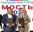 Подписано Соглашение о сотрудничестве между Ассоциациями молодежных парламентов Гродненской области и ПФО - Время Н