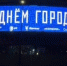 Большой экран ледовой арены начал работать в Нижнем Новгороде - Сетевое издание Живем в Нижнем