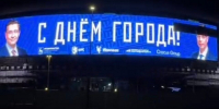 Большой экран ледовой арены начал работать в Нижнем Новгороде - Сетевое издание Живем в Нижнем