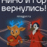 Обновлённые талисманы региона – оленёнка НиНо и дятла Гора – представили в День города гостям Нижнего Новгорода - Правительство Нижегородской области