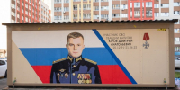 Граффити в честь героя СВО Дмитрия Юрова открыли в Нижнем Новгороде - Сетевое издание Живем в Нижнем