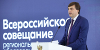 Дмитрий Чернышенко и Сергей Кравцов провели Всероссийское совещание региональных министров образования - НГПУ