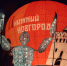 Александр Воложанин - Нижегородская правда