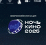 Акция «Ночь кино» в Нижегородской области 23 августа пройдет почти на 60 площадках - Минкультуры Нижегородской области