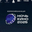 Акция «Ночь кино» пройдет в Нижнем Новгороде 23 августа - Газета День города. Нижний Новгород