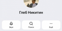 Нижегородский губернатор завел канал в мессенджере MAX - фото 1 - vGorodeN.Ru