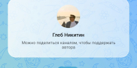 Никитин создал канал в МАХ - ИА Нижний сейчас