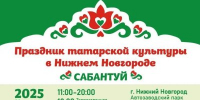 В Нижнем Новгороде пройдёт праздник татарской культуры Сабантуй - Правительство Нижегородской области