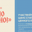 В Нижегородской области стартовала викторина КУПНО ЗА ЕДИНО!, посвященная проекту ВАМ РЕШАТЬ! - НИА Нижний Новгород