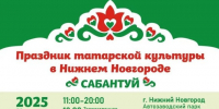 В Нижнем Новгороде пройдёт праздник татарской культуры Сабантуй - НТА-Приволжье