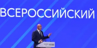 Стратегия развития образования до 2036 года стала главной темой на Всероссийском педагогическом съезде в Москве - Минобрнауки Нижегородской области
