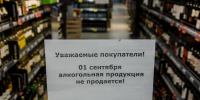 Ограничения на продажу алкоголя введут в Нижнем Новгороде 1 сентября - Комсомольская Правда