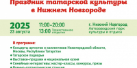 афиша_праздник.jpg - ГТРК Нижний Новгород