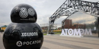 В Нижнем Новгороде открылась выставка «Атом. Будущее» - Газета День города. Нижний Новгород