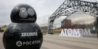 В Нижнем Новгороде открылась выставка «Атом. Будущее» - Минкультуры Нижегородской области