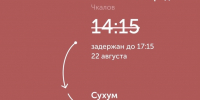 Авиарейс Нижний Новгород — Сухум задержится на 3 часа 22 августа - Сетевое издание Живем в Нижнем