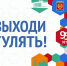 Дзержинск, выходи гулять! - Комсомольская Правда