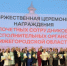 Сотрудники Минлесхоза на первой электронной доске почёта «Команда Правительства» - Министерство лесного хозяйства