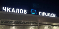 Авиарейс Нижний Новгород — Санкт-Петербург отменили 23 августа - фото 1 - vGorodeN.Ru