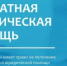 Главное управление Минюста России по Нижегородской области проводит День бесплатной юридической помощи - Главное управление ЗАГС