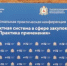Об участии в VIII Межрегиональной практической конференции «Контрактная система в сфере закупок. Практика применения» - Комитет по делам архивов