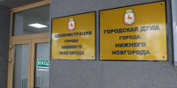 И.о. главы нижегородского департамента образования сделали Марину Гладышеву - НИА Нижний Новгород