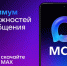 Новая цифровая платформа MAX - Институт развития агломерации