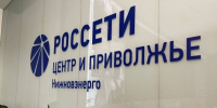 «Нижновэнерго» проведет День клиента 28 августа - NewsNN.Ru