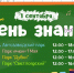 Нижегородцев приглашают отметить День знаний в городских парках, музеях, библиотеках, школах искусств и досуговых центрах - Газета День города. Нижний Новгород