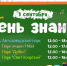 Забеги, мастер-классы и шоу мыльных пузырей: нижегородцев приглашают отметить День знаний в городских парках, музеях и библиотеках - Время Н