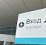 Авиарейс Нижний Новгород — Сочи задержали 28 августа - фото 1 - vGorodeN.Ru