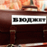 Власти Нижегородской области допускают возможность секвестирования бюджета - Global52.Ru