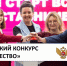 Стань участником Всероссийского конкурса «Наставничество» - НГТУ
