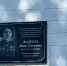 Мемориальная доска врачу-фронтовику появилась в Кстове - ИА Нижний сейчас