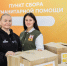 Гуманитарный груз с подарками к 1 сентября отправили нижегородские волонтёры для детей ДНР и ЛНР - НТА-Приволжье