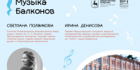 Нижегородцам предлагают завершить лето «Музыкой балконов» - ИА Нижний сейчас