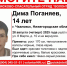 14-летний мальчик пропал в Нижегородской области  - фото 1 - vGorodeN.Ru