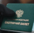 Новый порядок получения охотничьего билета вступает в силу с 1 сентября - Правительство Нижегородской области