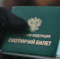 Новый порядок получения охотничьего билета вступает в силу с 1 сентября - НТА-Приволжье