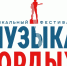 «Любэ» выступит на фестивале «Музыка гордых» Нижнем Новгороде 31 августа - Сетевое издание Живем в Нижнем
