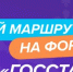 На форуме «ГосСтарт» разработают план адаптации молодых кадров на госслужбе: открыта регистрация для участников - Министерство экономического развития и инвестиций