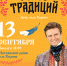 Фестиваль «Голос традиций» пройдёт в Нижегородской области в сентябре - Время Н
