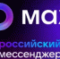 МАХ — российский мессенджер! - Гостехнадзор Нижегородской области