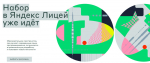 yandex.litsei NNGU