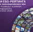 Итоги ESG-рейтинга особых экономических зон России подведут в рамках Международного форума ОЭЗ-2025 в Нижнем Новгороде - НТА-Приволжье