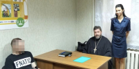 Помощник благочинного Нижегородского округа провел духовную беседу с осужденными - Нижегородская епархия