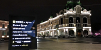 Новости ИА «Время Н» появились на digital-экранах Нижнего Новгорода - Время Н