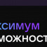 Нижегородский МФЦ запустил чат-бота в MAX - ИА Нижний сейчас
