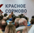 Глава Нижнего Новгорода Юрий Шалабаев провел встречу с сотрудниками  ОСК «Красное Сормово» - Администрация г. Нижний Новгород